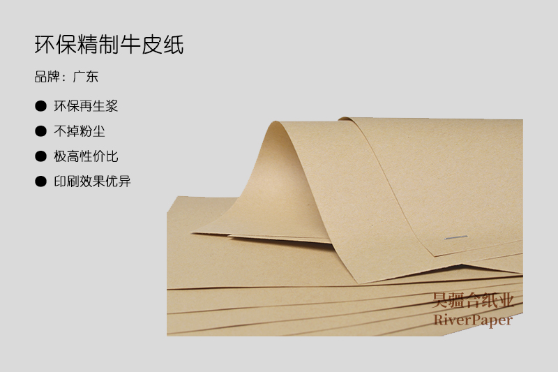 什么是優(yōu)質(zhì)牛皮紙？?jī)?yōu)質(zhì)牛皮紙的價(jià)格是多少？