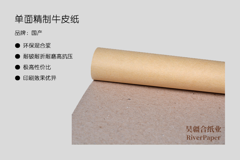 什么是優(yōu)質(zhì)牛皮紙？?jī)?yōu)質(zhì)牛皮紙的價(jià)格是多少？