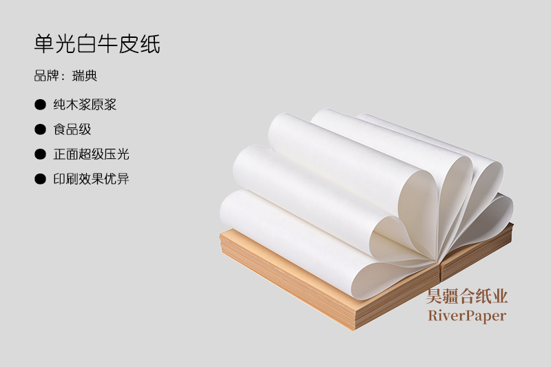 120g白牛皮紙多少錢一噸？